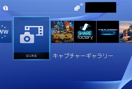 ps4 録画