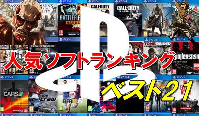 ps4 速報